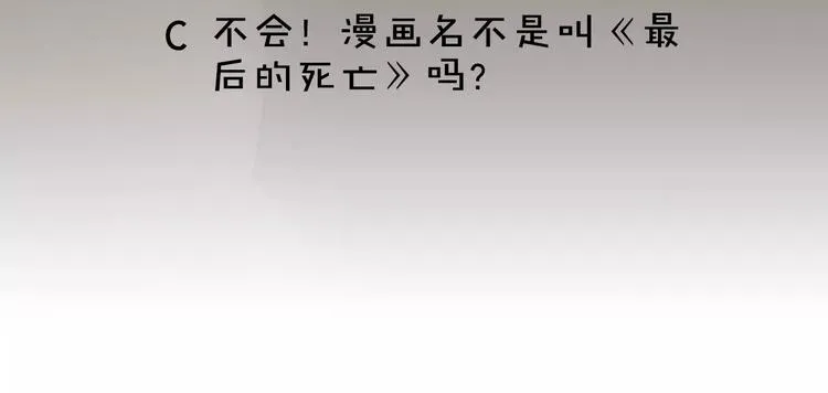 第2话 你的梦想 第74页
