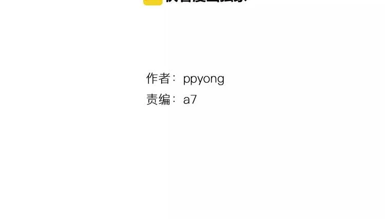 第1话 挡枪子的人 第3页