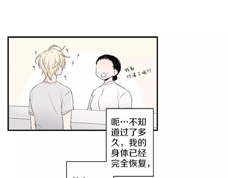 第1话 挡枪子的人 第12页