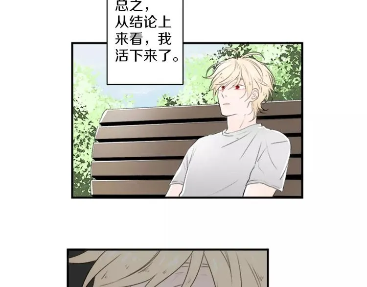第1话 挡枪子的人 第13页