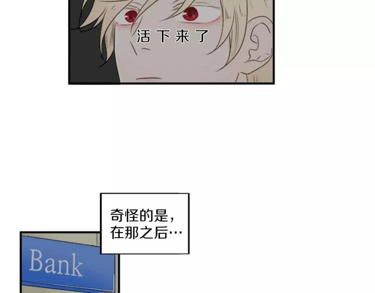 第1话 挡枪子的人 第14页