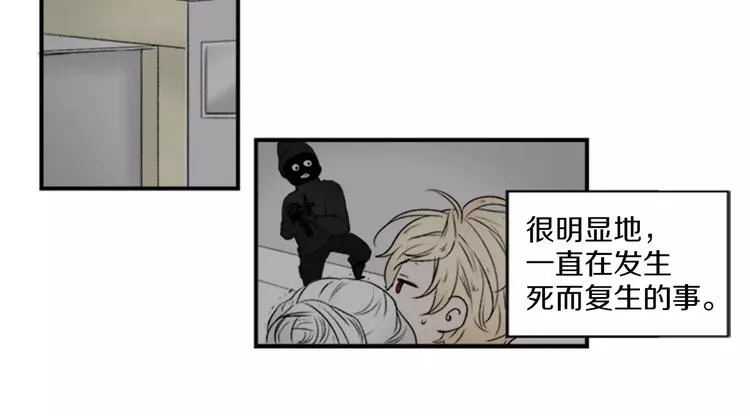 第1话 挡枪子的人 第15页