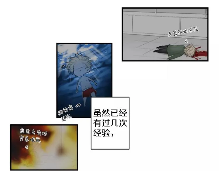 第1话 挡枪子的人 第16页