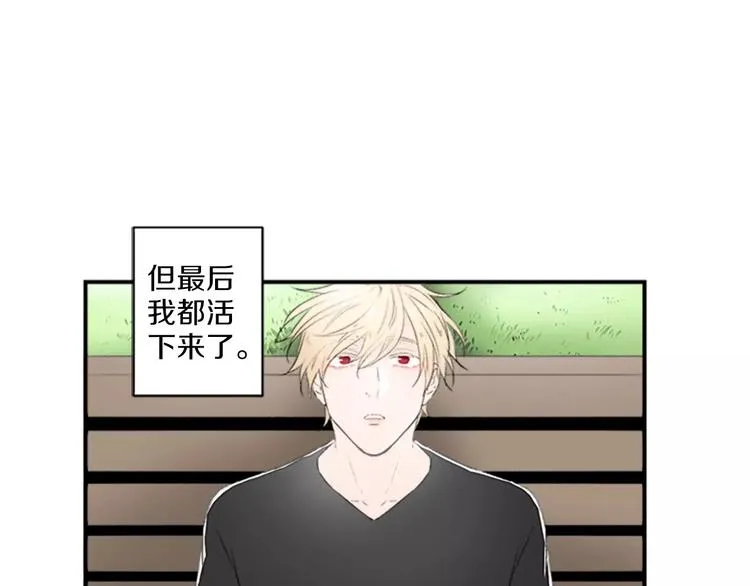 第1话 挡枪子的人 第17页