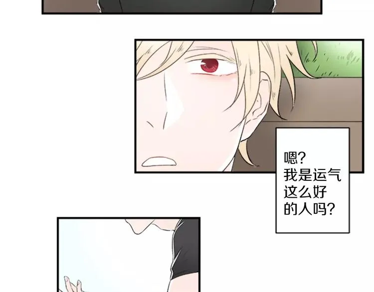 第1话 挡枪子的人 第18页