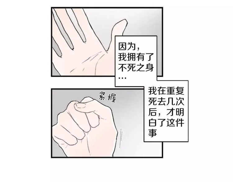第1话 挡枪子的人 第20页