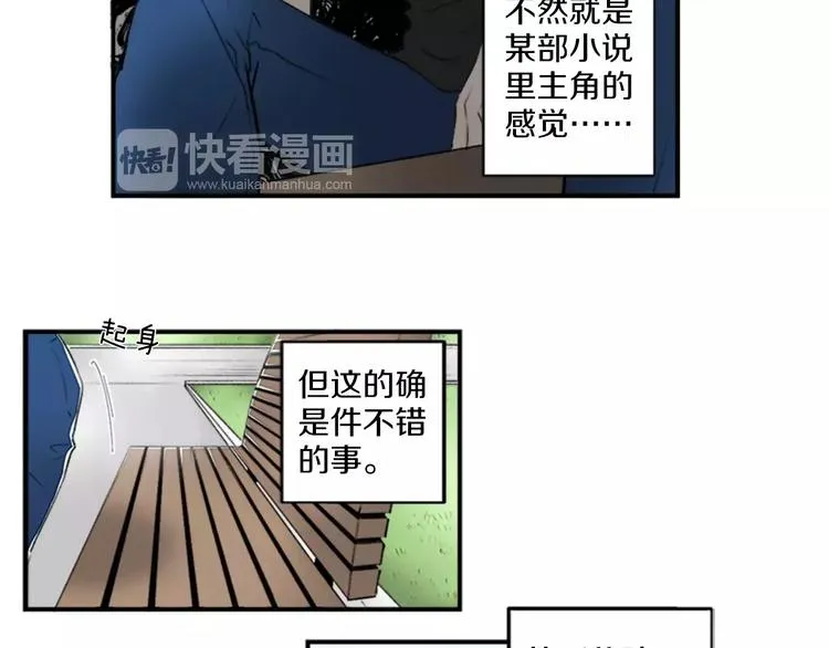 第1话 挡枪子的人 第22页