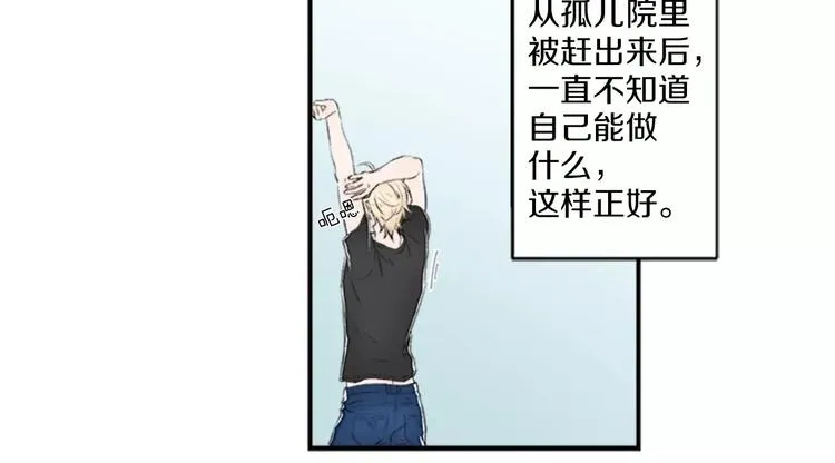 第1话 挡枪子的人 第23页