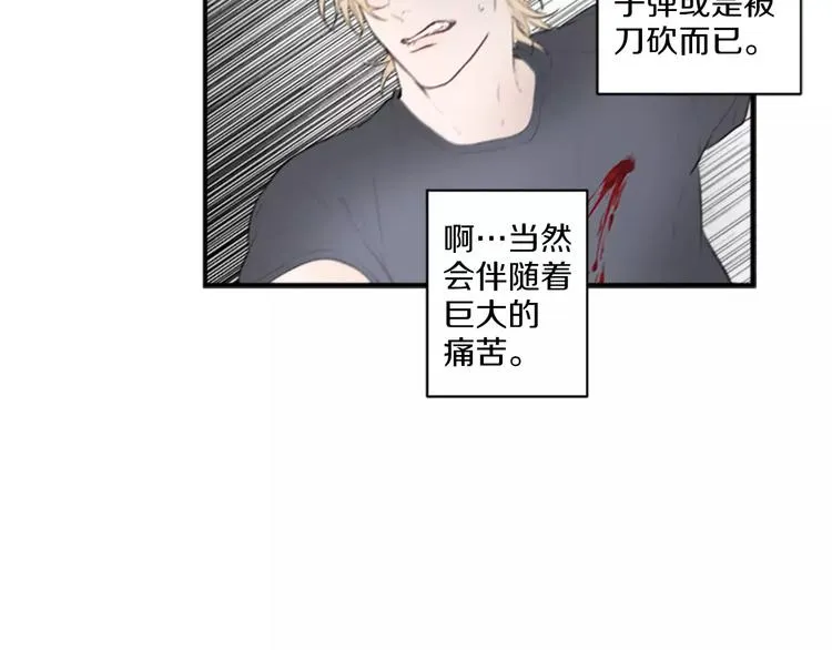 第1话 挡枪子的人 第26页