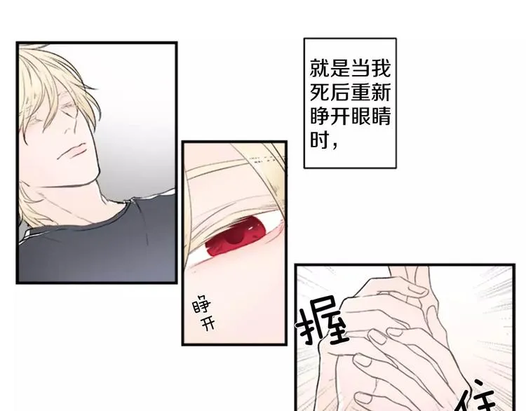 第1话 挡枪子的人 第29页