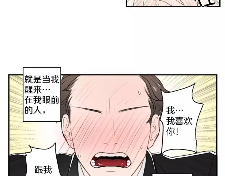 第1话 挡枪子的人 第30页