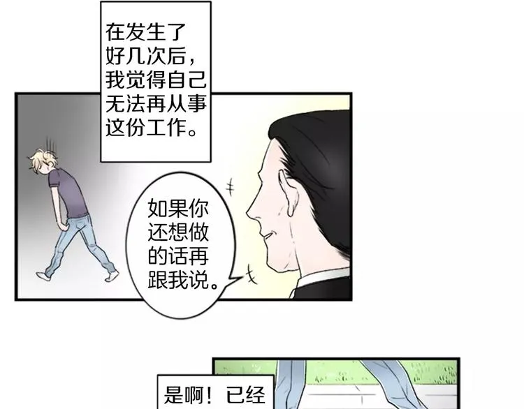 第1话 挡枪子的人 第34页