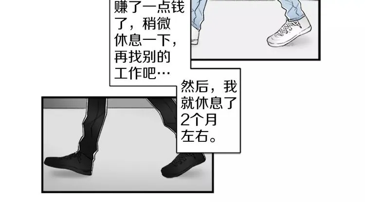 第1话 挡枪子的人 第35页