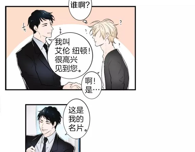 第1话 挡枪子的人 第38页