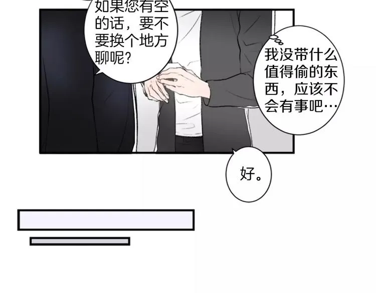 第1话 挡枪子的人 第41页