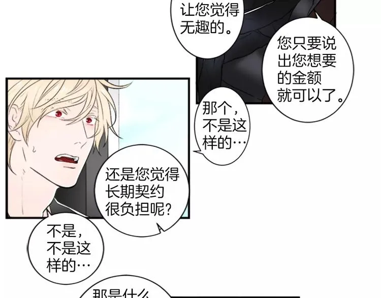 第1话 挡枪子的人 第45页