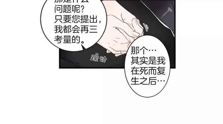 第1话 挡枪子的人 第46页