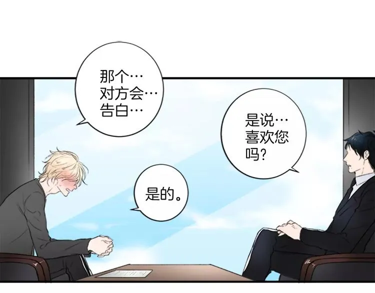 第1话 挡枪子的人 第47页