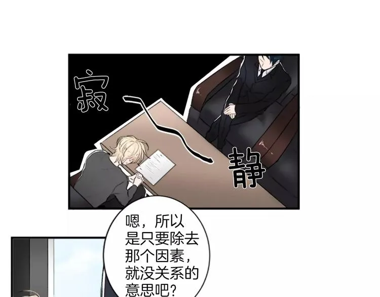 第1话 挡枪子的人 第48页