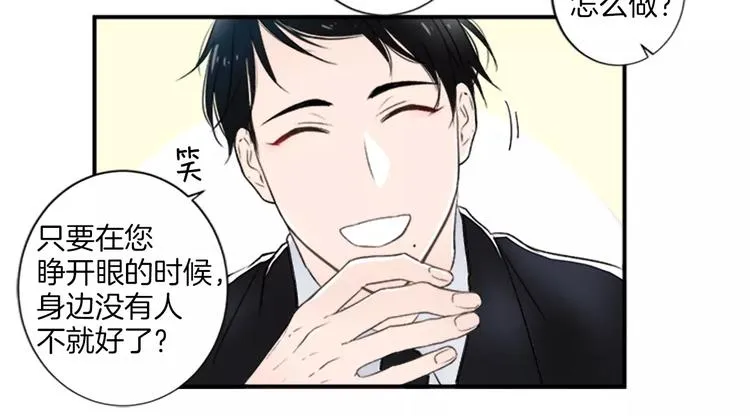 第1话 挡枪子的人 第50页