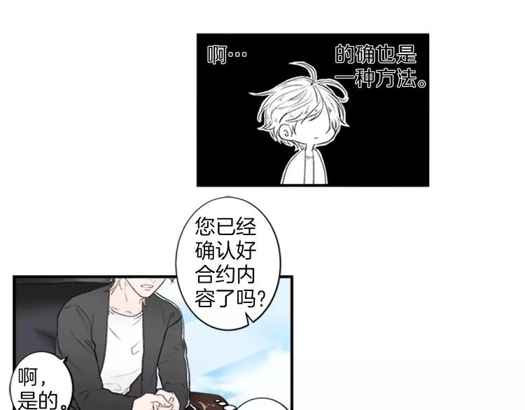 第1话 挡枪子的人 第51页