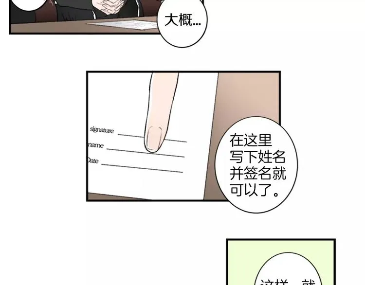 第1话 挡枪子的人 第52页