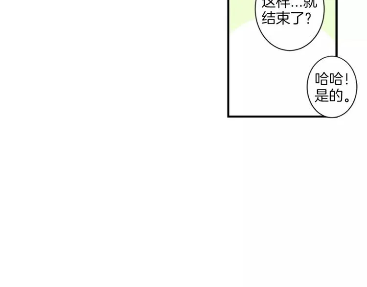 第1话 挡枪子的人 第53页