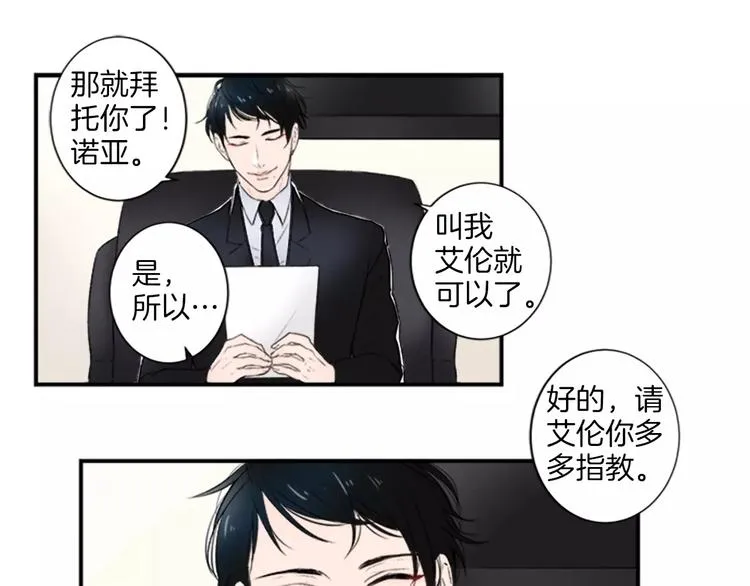 第1话 挡枪子的人 第55页
