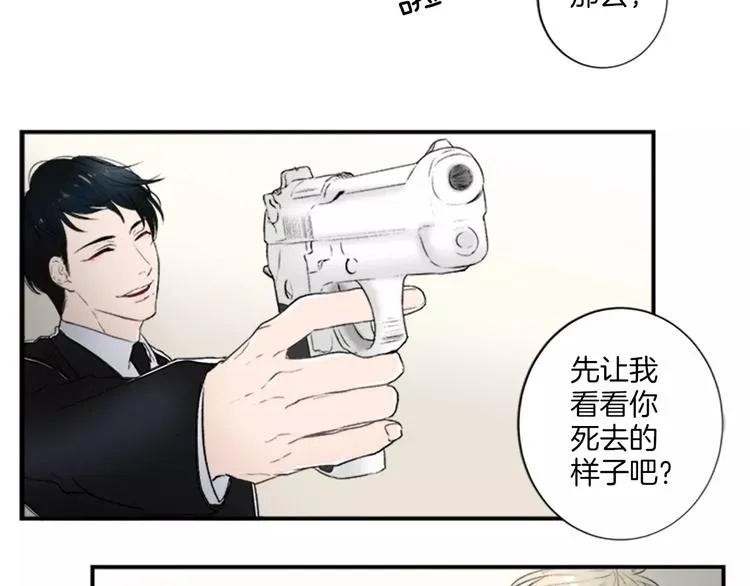 第1话 挡枪子的人 第57页