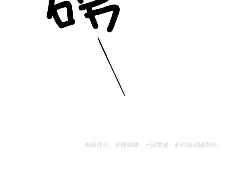 第1话 挡枪子的人 第60页