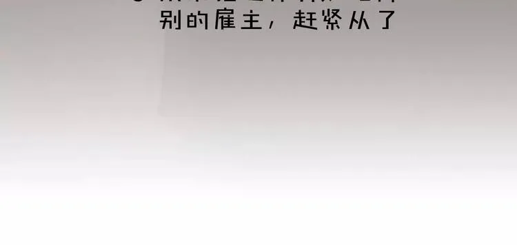第1话 挡枪子的人 第64页