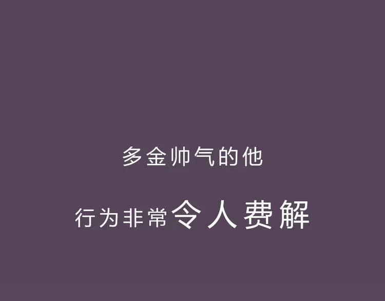 序章 奇葩雇主 第13页
