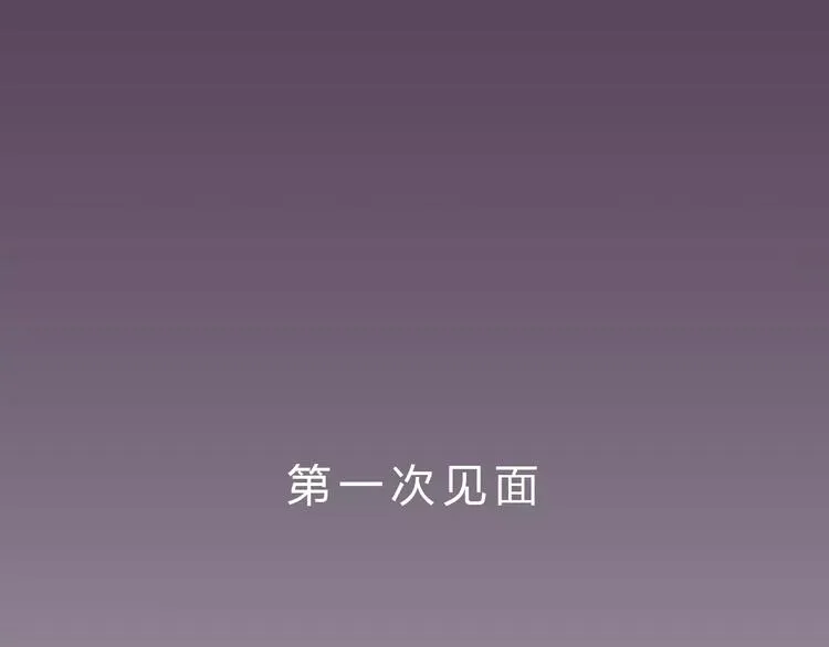 序章 奇葩雇主 第14页