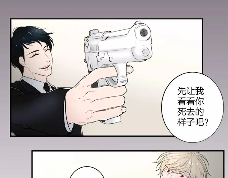 序章 奇葩雇主 第15页