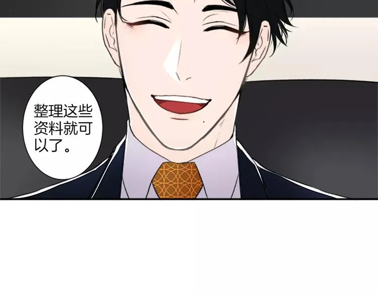 序章 奇葩雇主 第20页