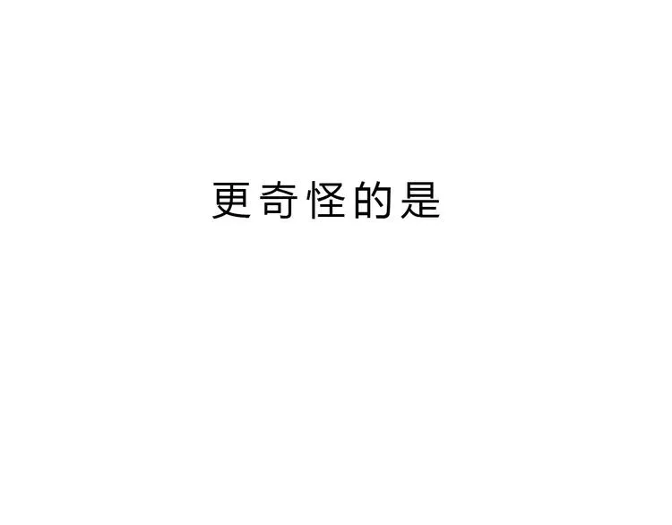 序章 奇葩雇主 第21页