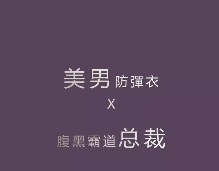 序章 奇葩雇主 第29页