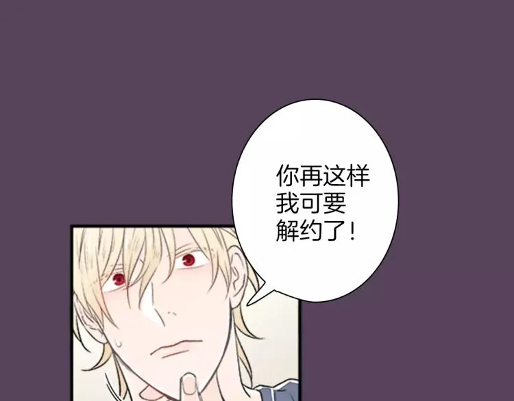 序章 奇葩雇主 第31页