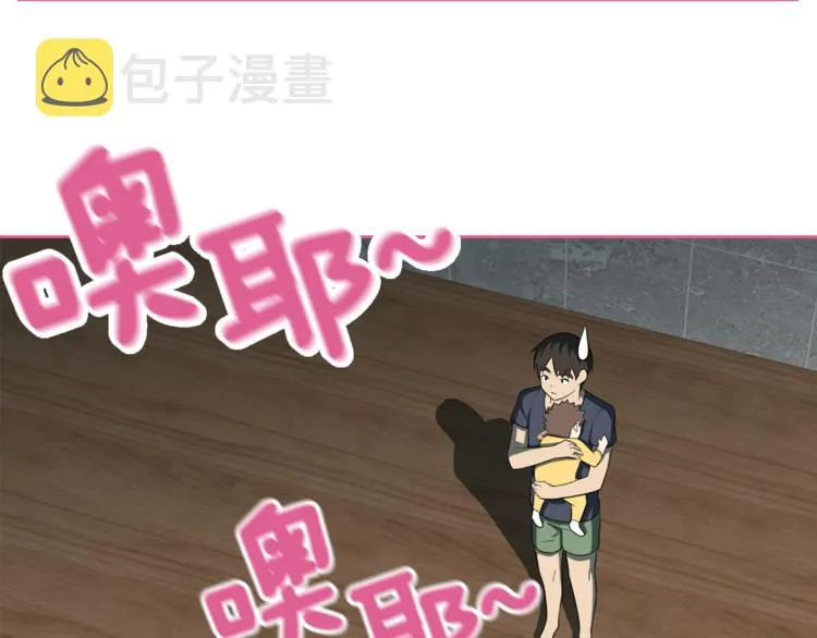 第5话 哭不停 第2页