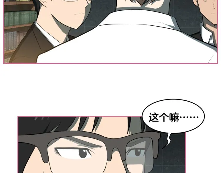 第5话 哭不停 第8页