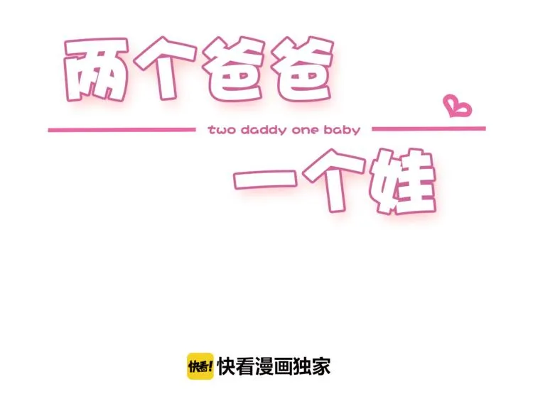 第5话 哭不停 第10页