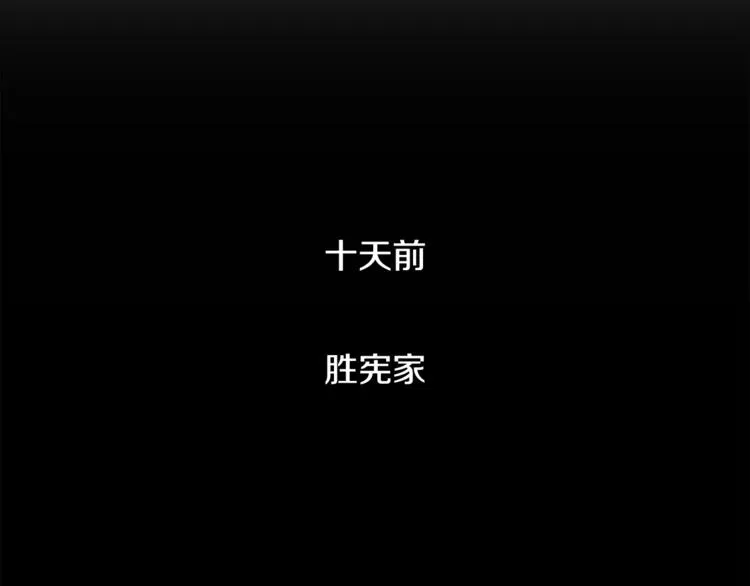第5话 哭不停 第12页