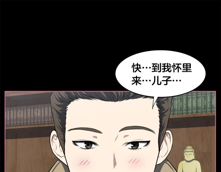 第5话 哭不停 第15页