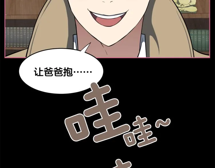 第5话 哭不停 第16页