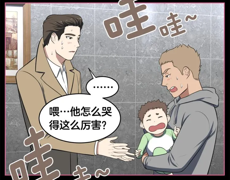 第5话 哭不停 第17页