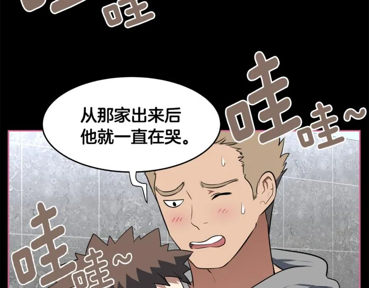 第5话 哭不停 第18页