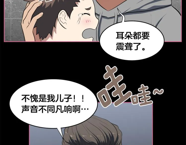 第5话 哭不停 第19页
