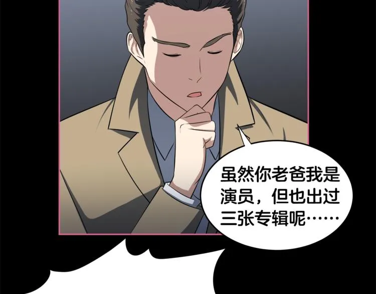 第5话 哭不停 第20页