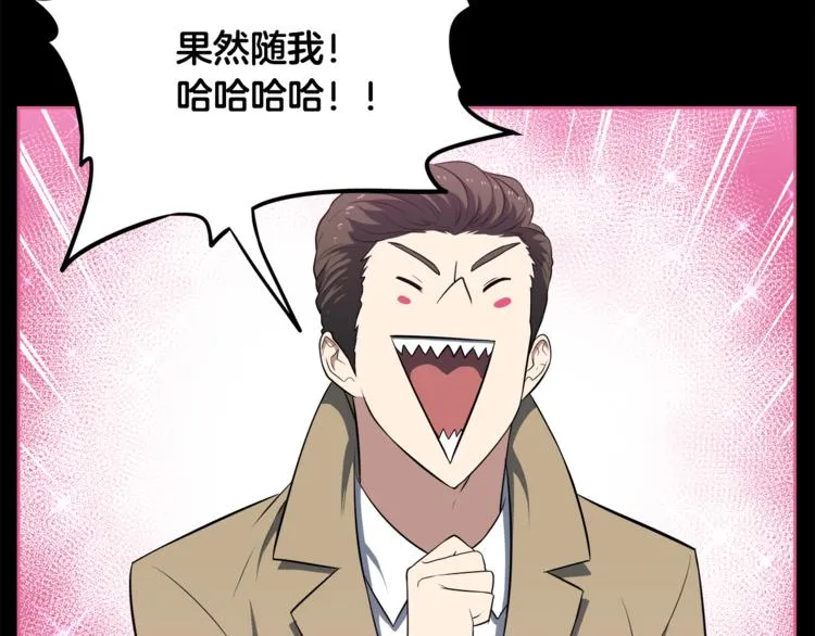 第5话 哭不停 第21页