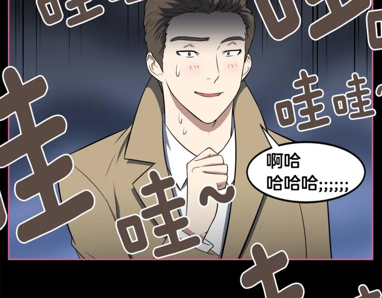 第5话 哭不停 第23页